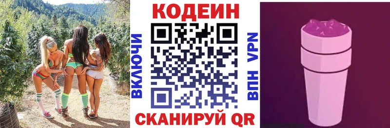 Кодеин Purple Drank купить наркотики цена Верхнеуральск