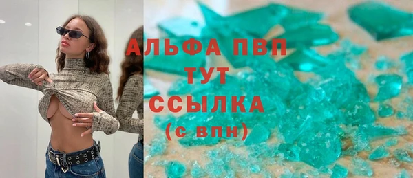 ALPHA-PVP Балабаново