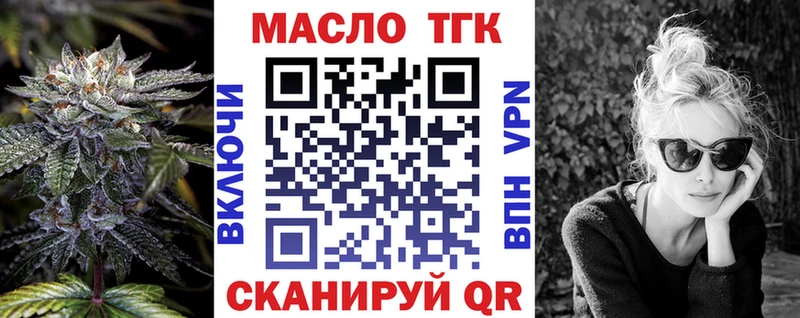 наркошоп  Верхнеуральск  ТГК THC oil 